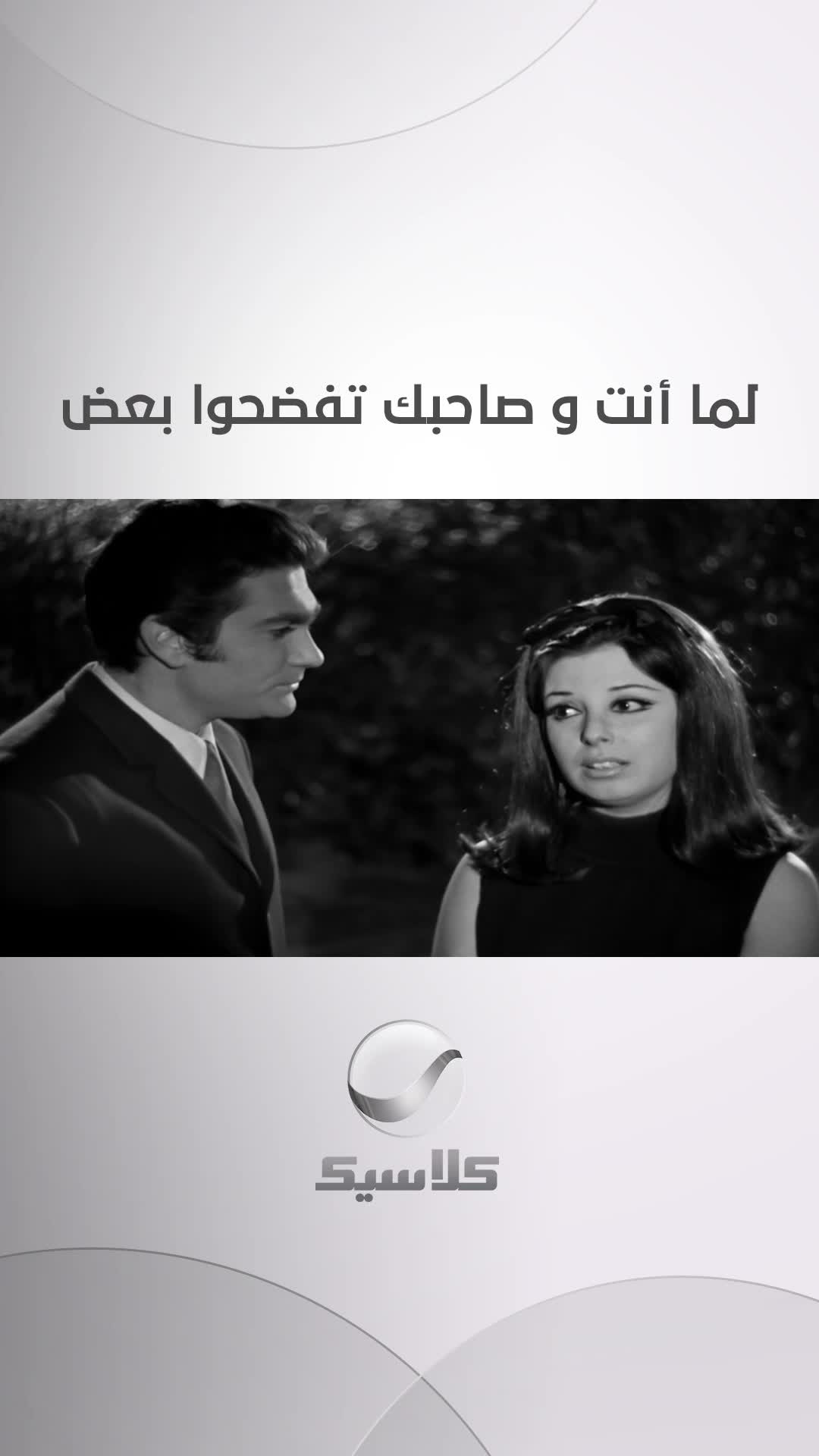 @Rotana Classic