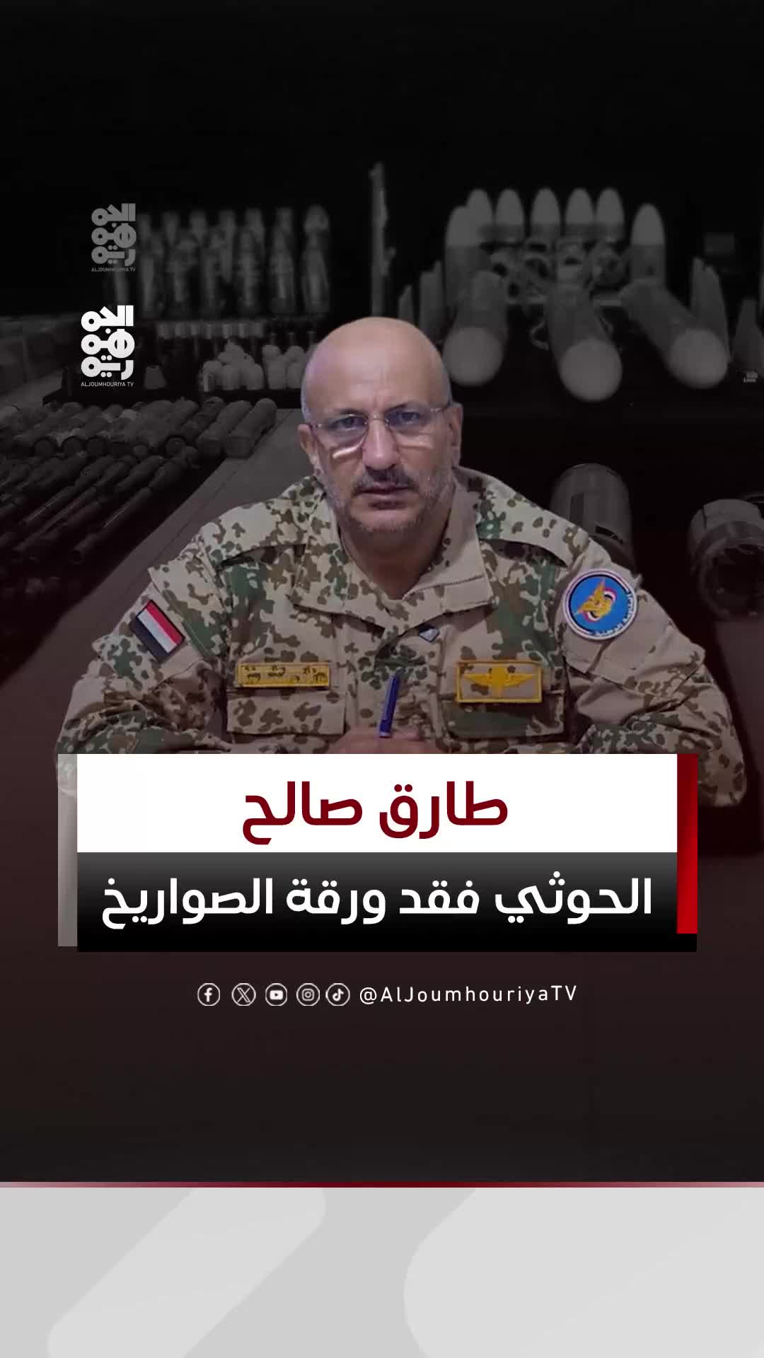 @قناة الجمهورية