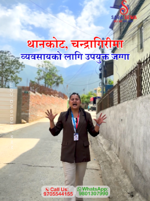 @Sara Sewa Kathmandu