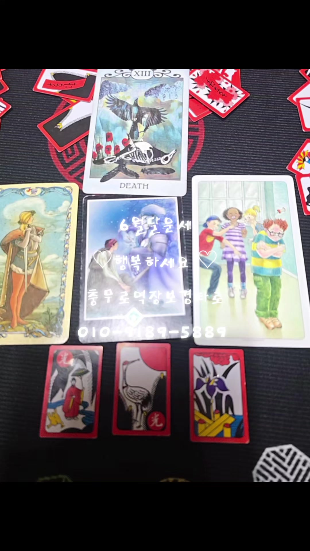 @#장보경힐링타로#장보경힐링타로사주이야