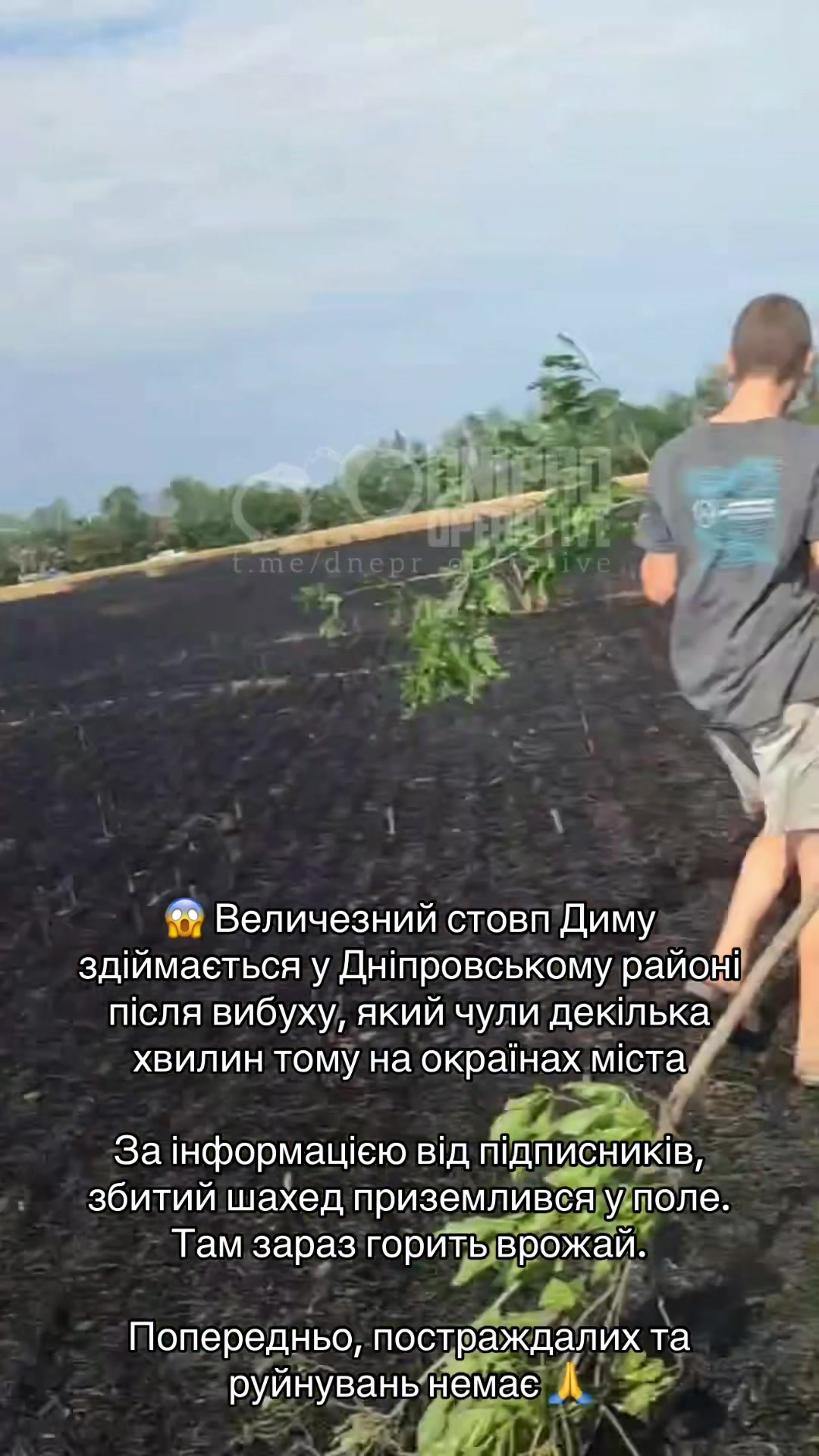 @Днепр Оперативный