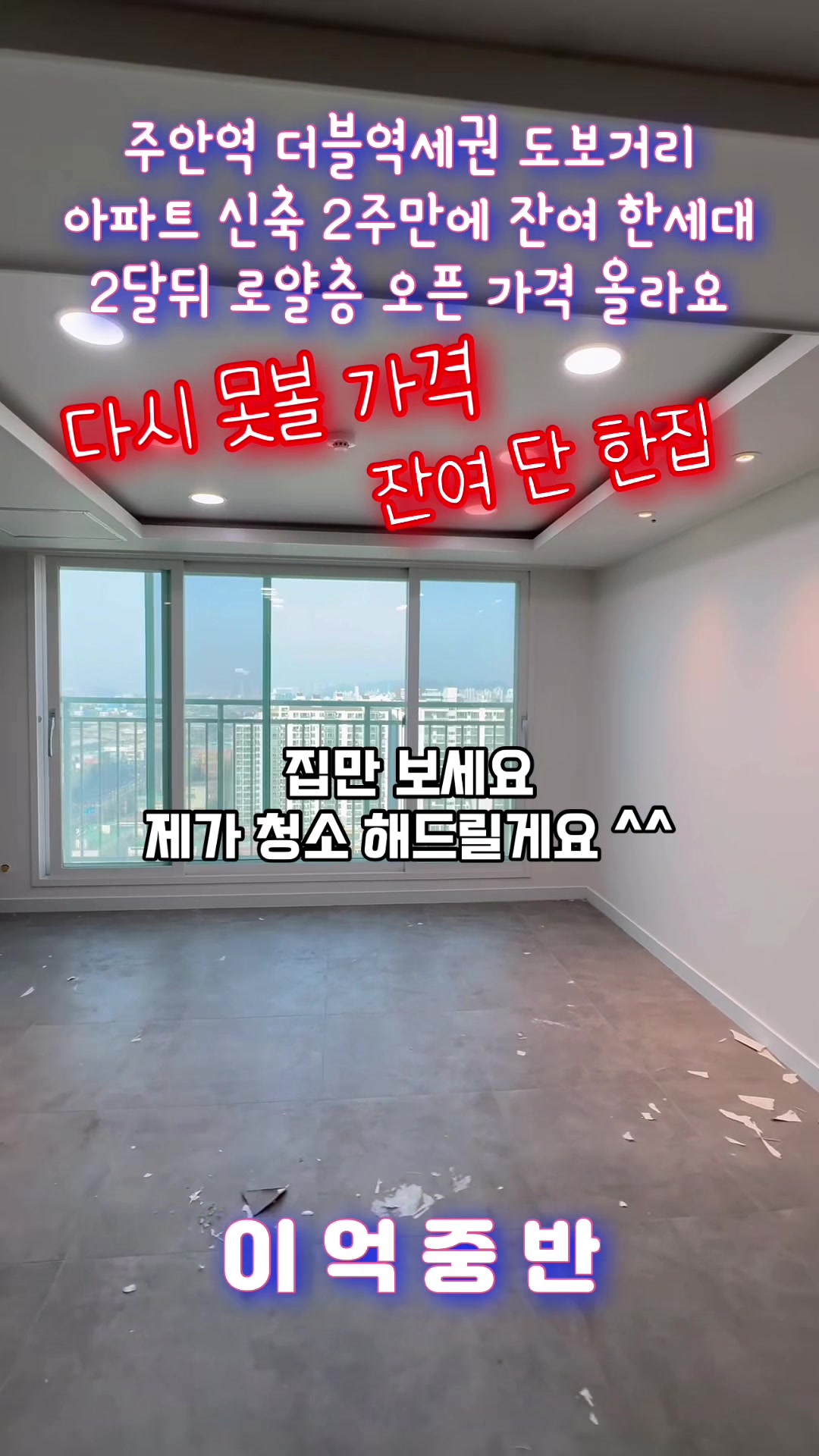 @집순이주택(010.9092.8756)