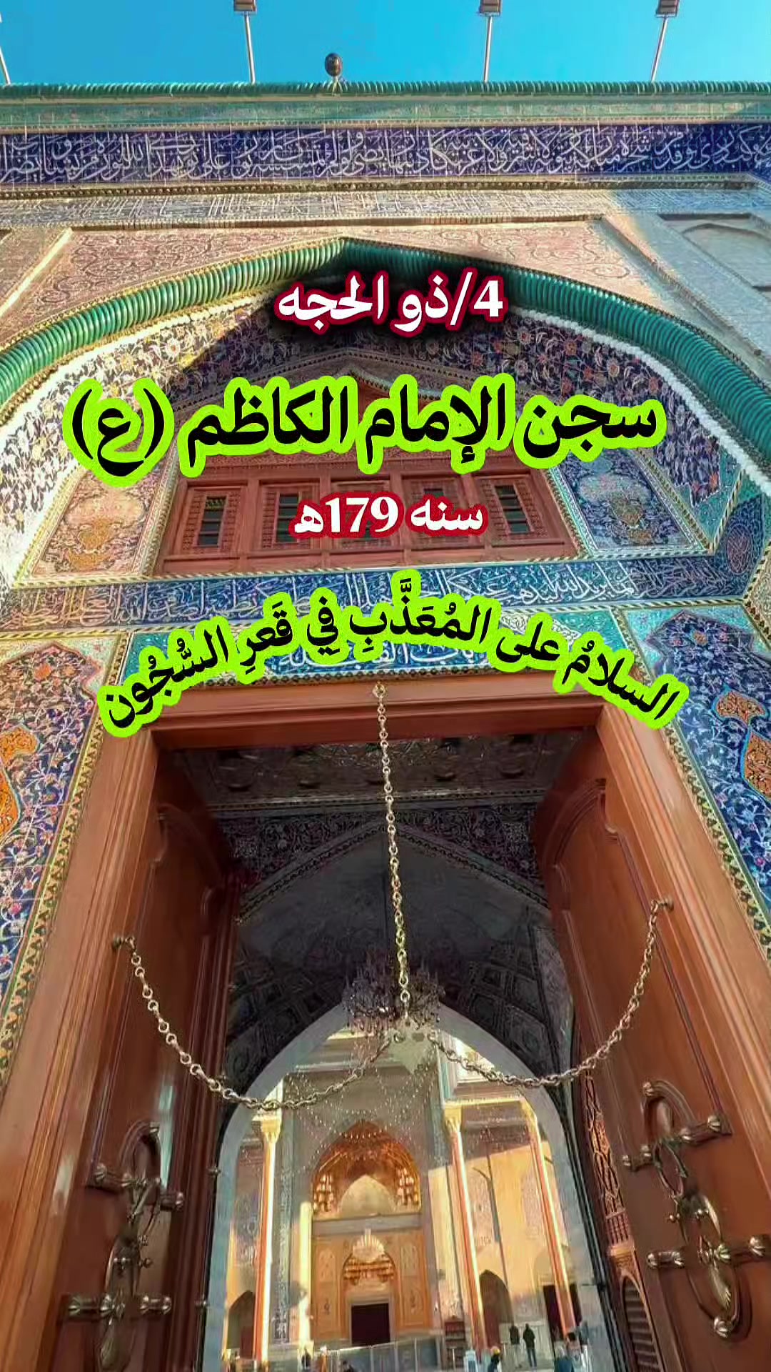@كـظـمـاويـہ