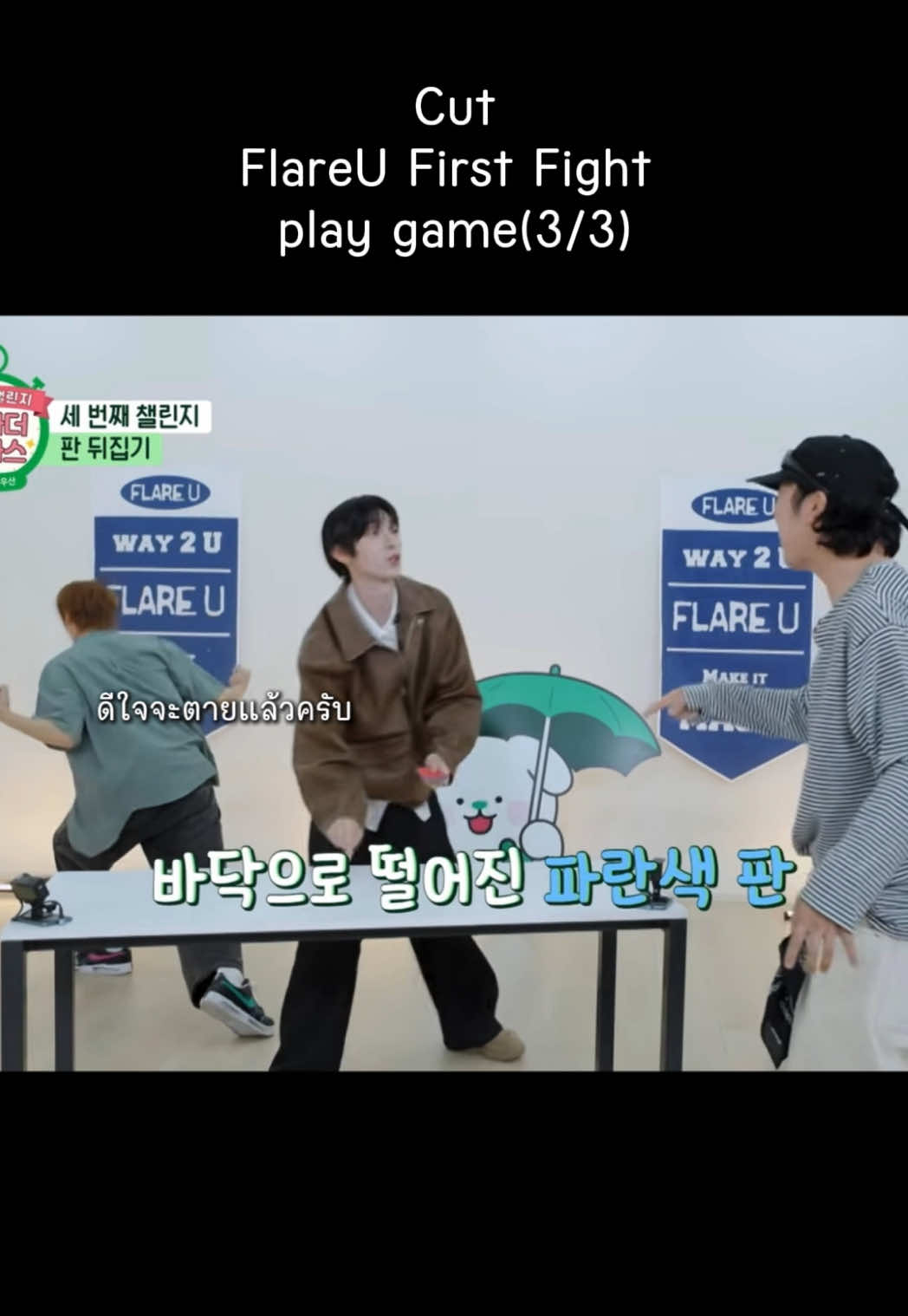 @Liwoojin "FLARE U"