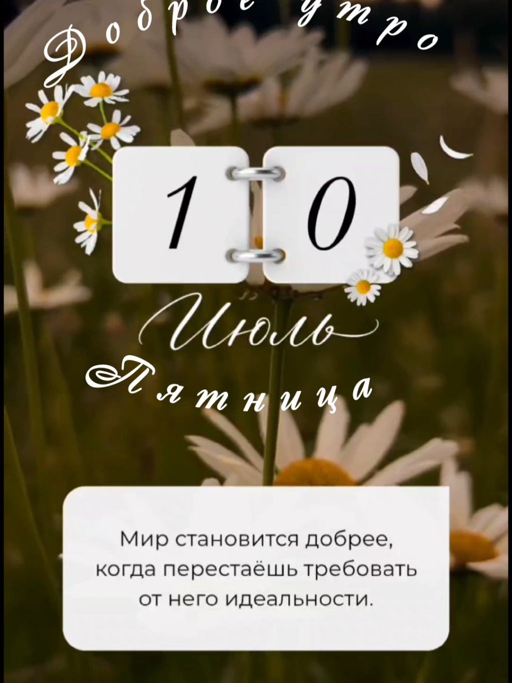 @Ирина goodmorning