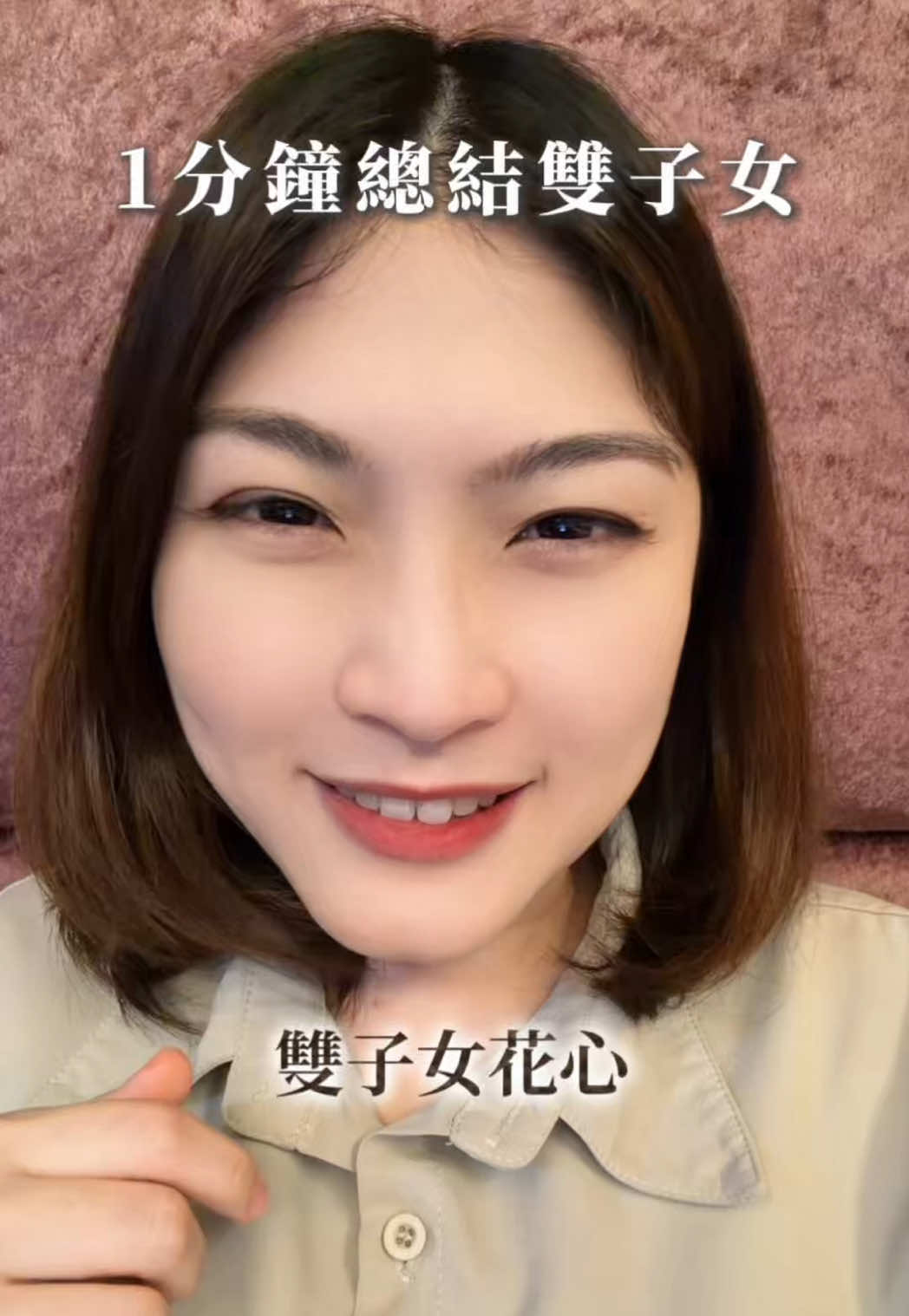 @艾瑪碎碎念￼