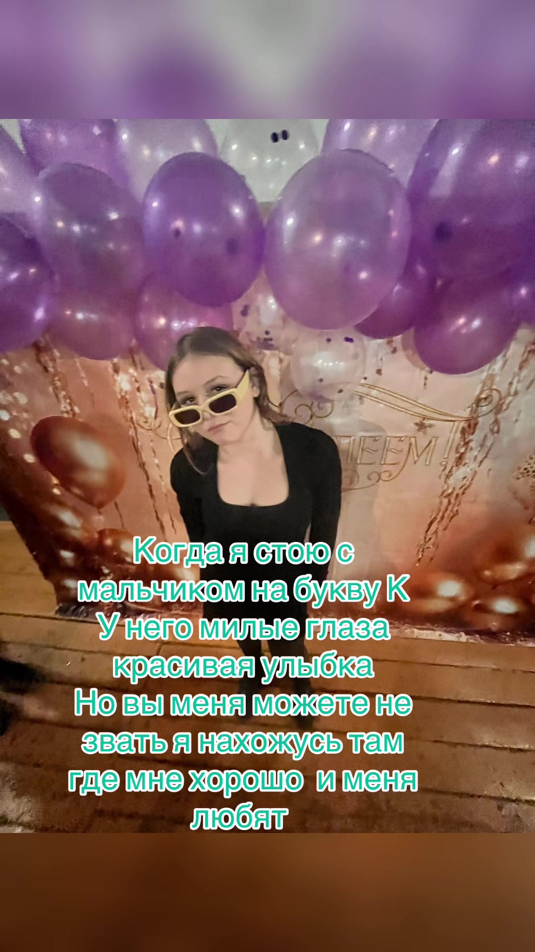 @Тимофеевна