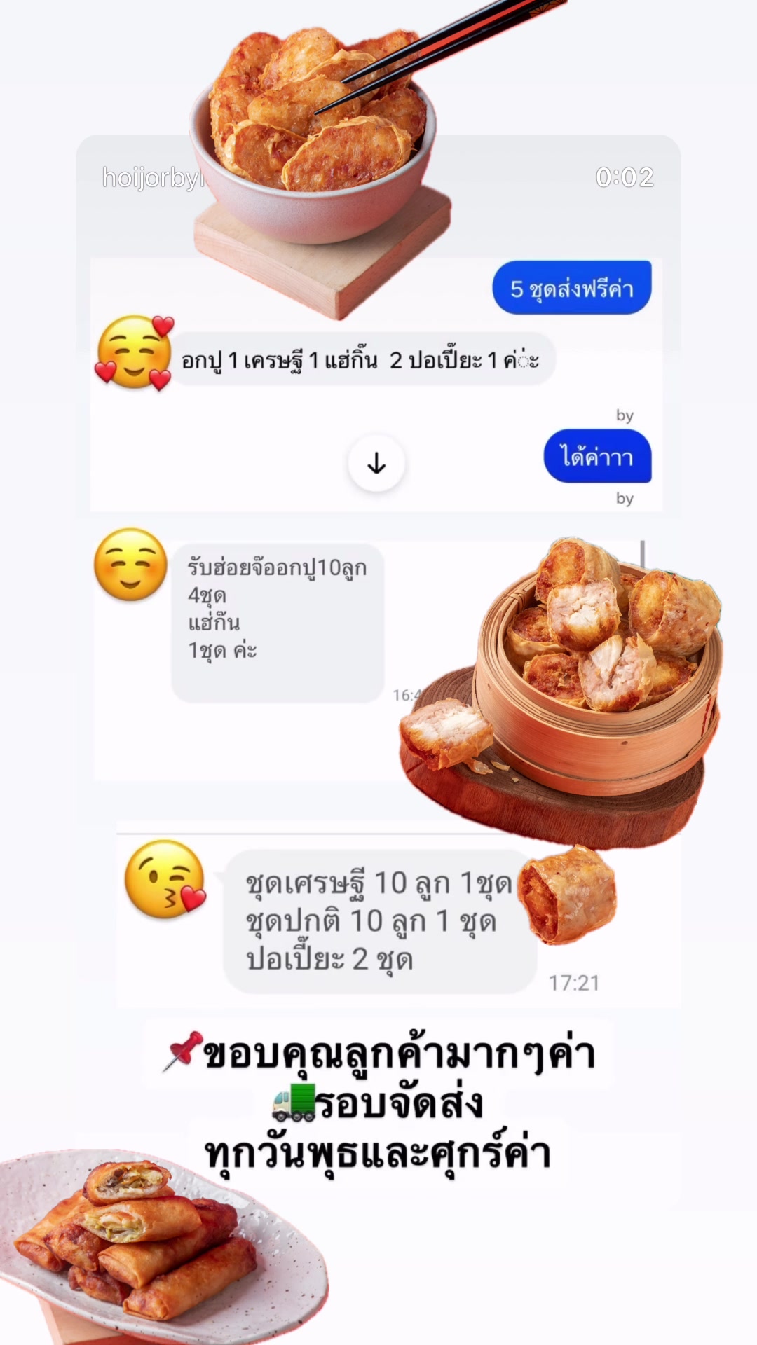 @ฮ่อยจ๊อแฮ่กึ๊นbyเล้งกี่สามย่าน