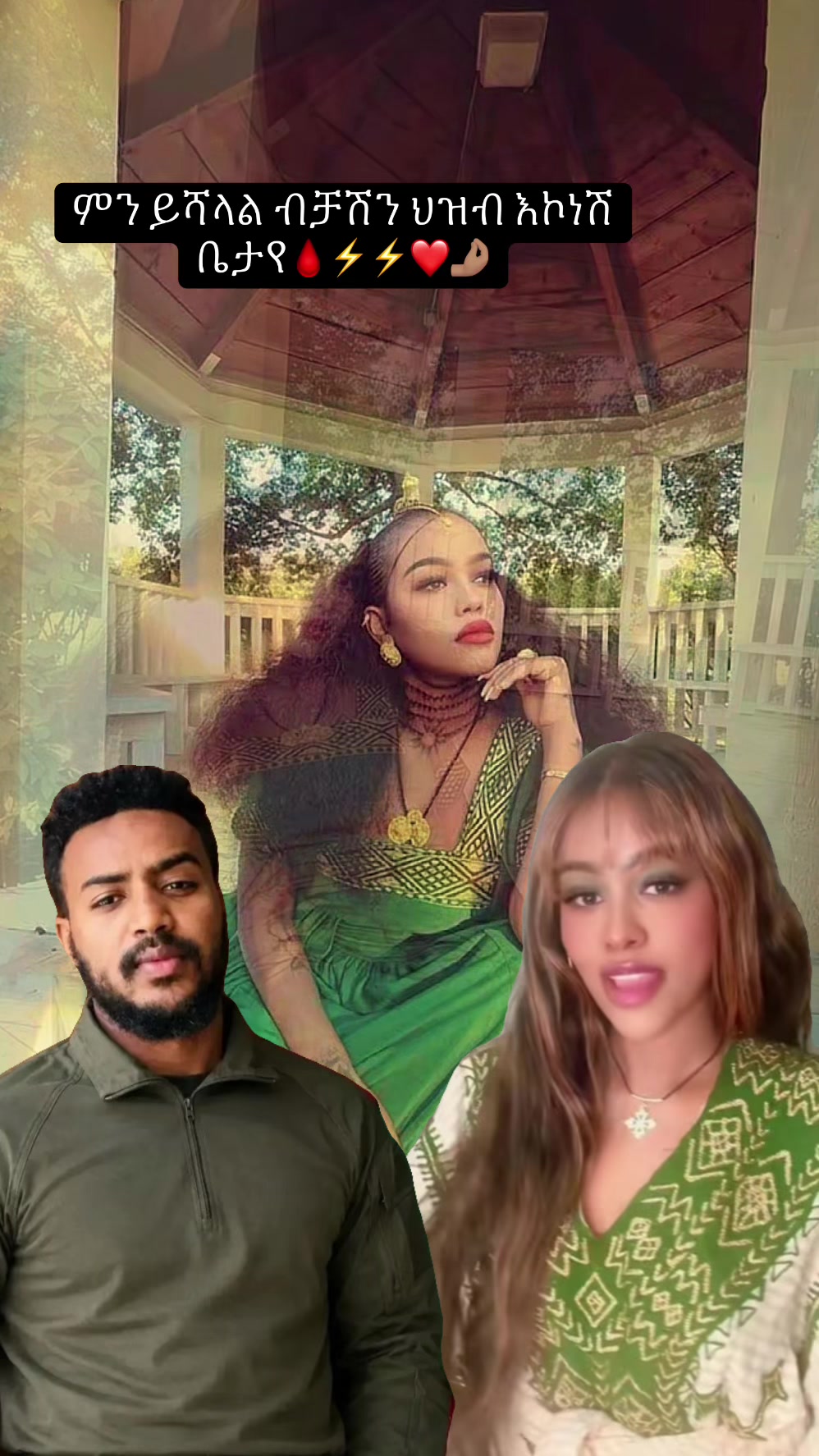 @ናኒ ዘ ጨርቆስ 44ቶ🩸⚡️