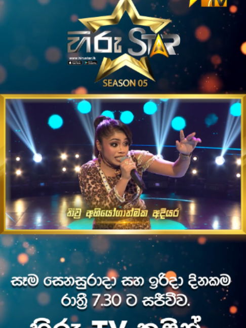 @Hiru Star