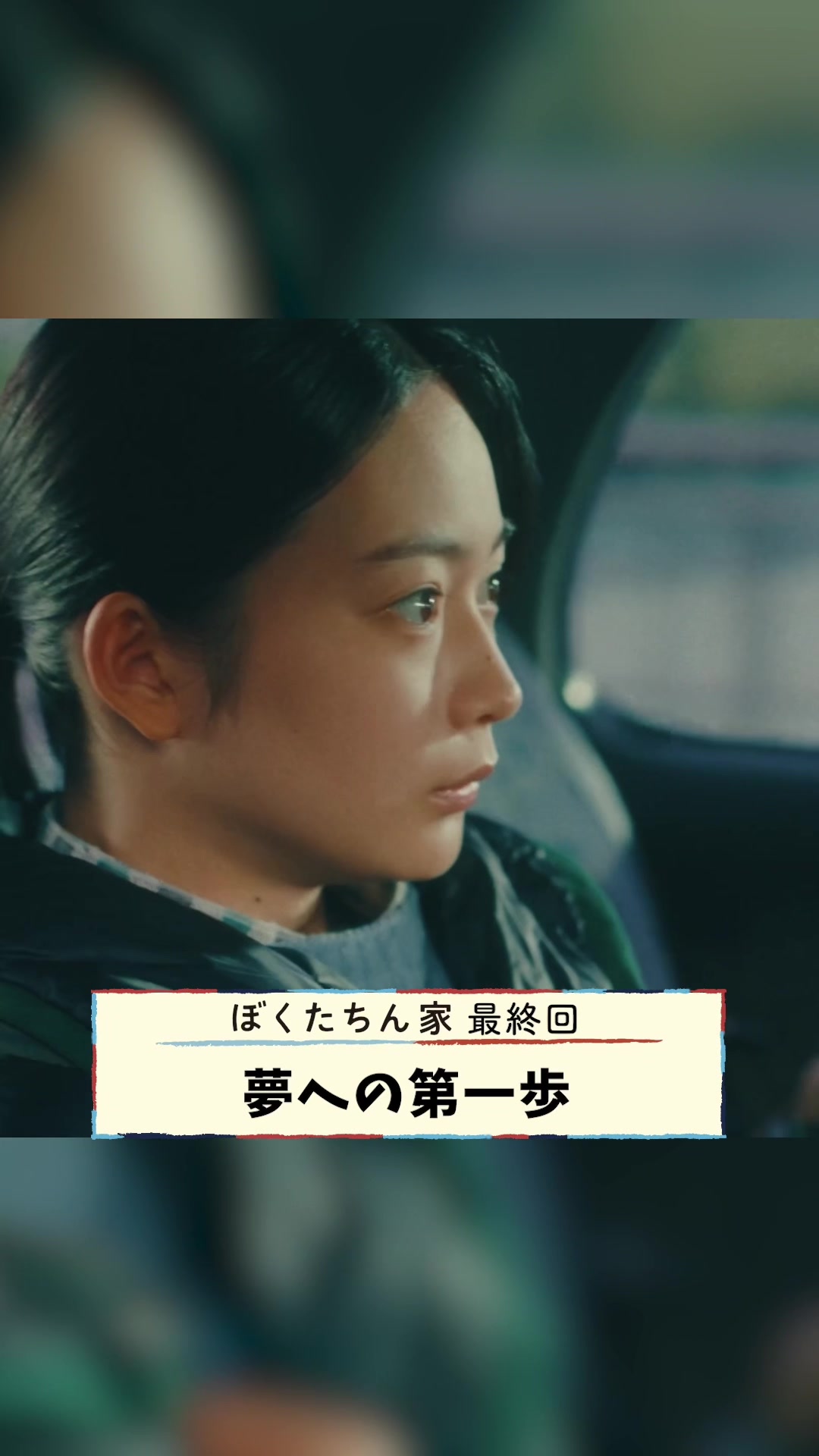 @ぼくたちん家【公式】