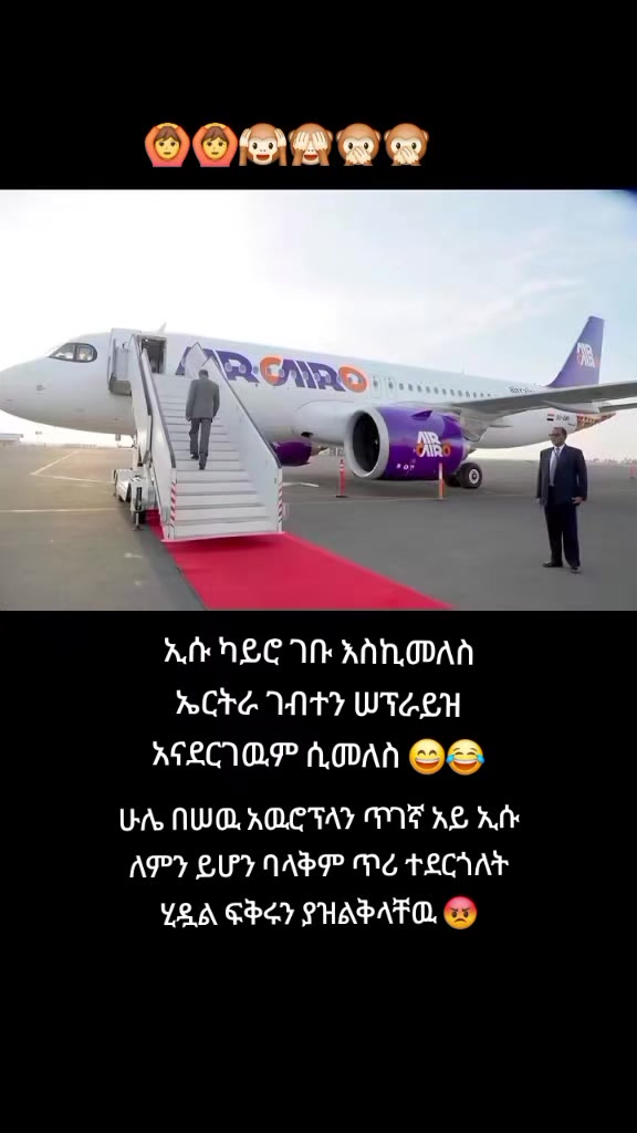 @ለፉልሀም ማርትኔዝ ሰጠ ኩኛ ነሳ 🔥!ካሪክ 😒