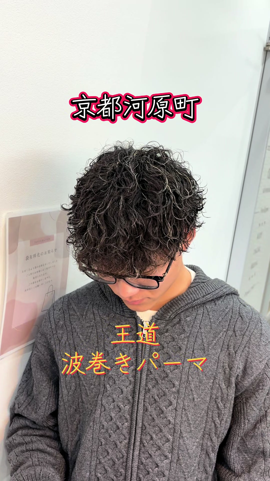 @京都河原町メンズ美容師/すけ