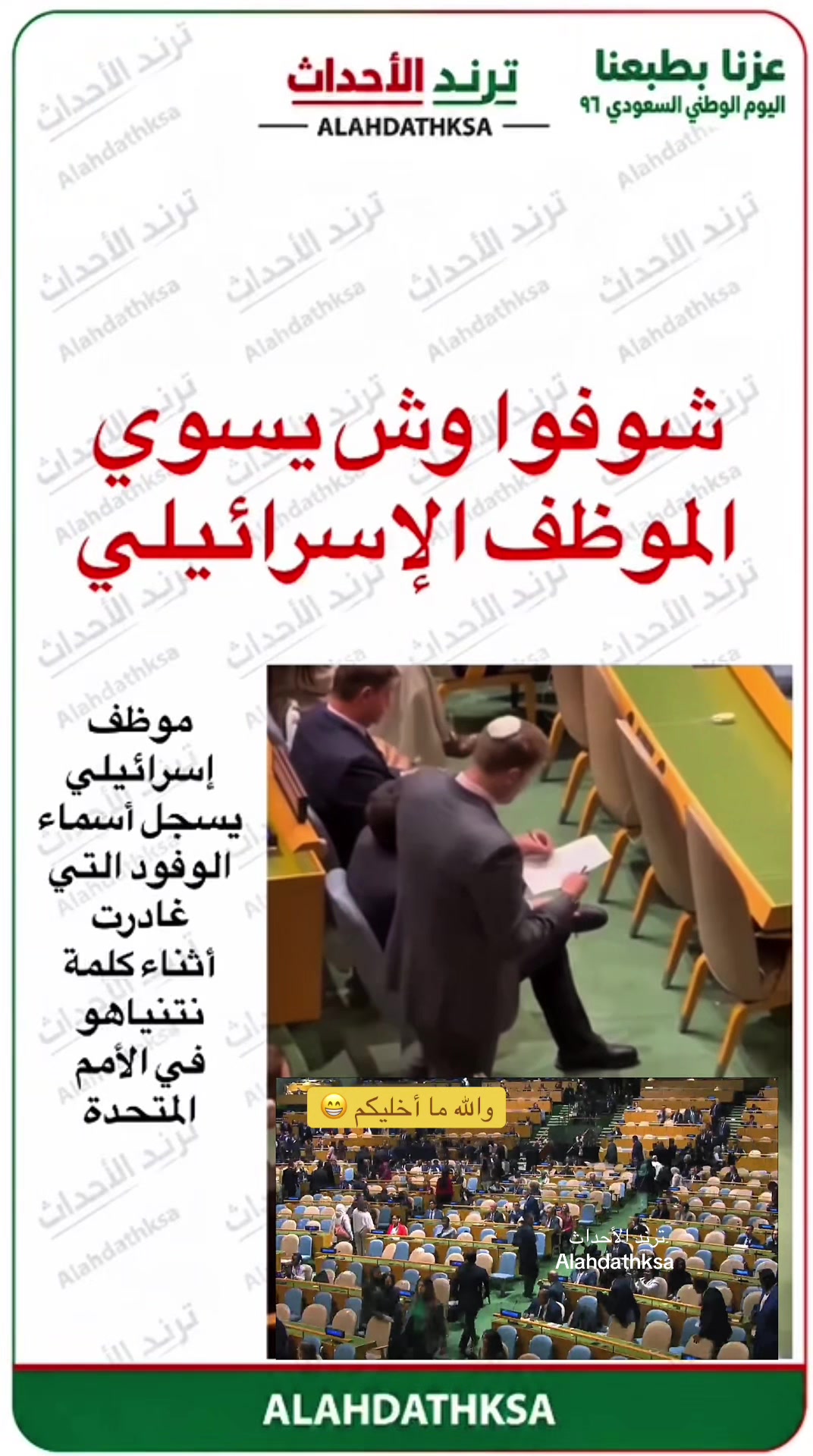@ترند الأحداث