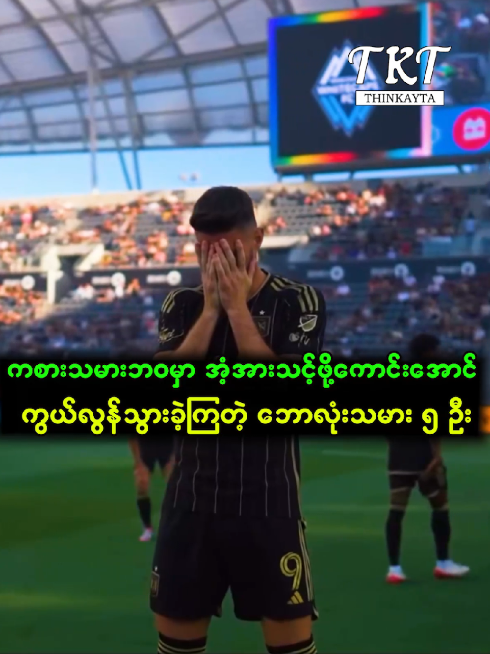 @Thinkayta - Football Show