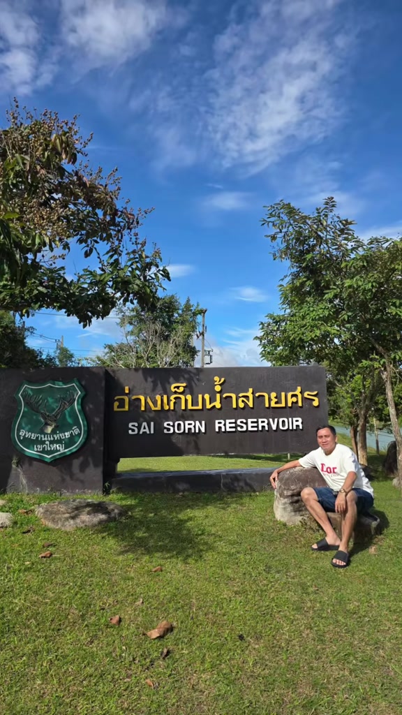 @เที่ยวไปด้วยกัน