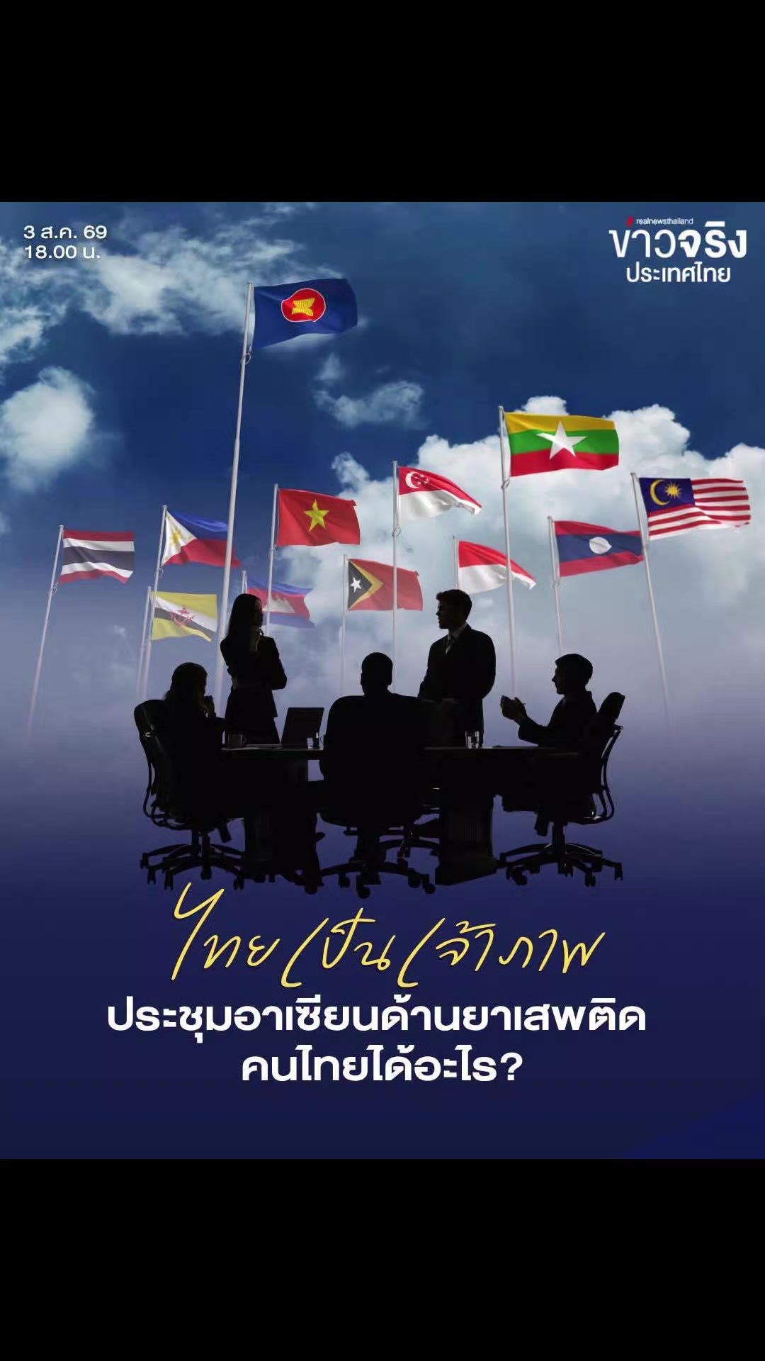 @ประชาสัมพันธ์จังหวัดราชบุรี