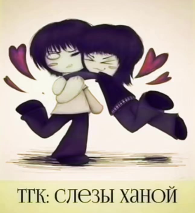@слезы ханой