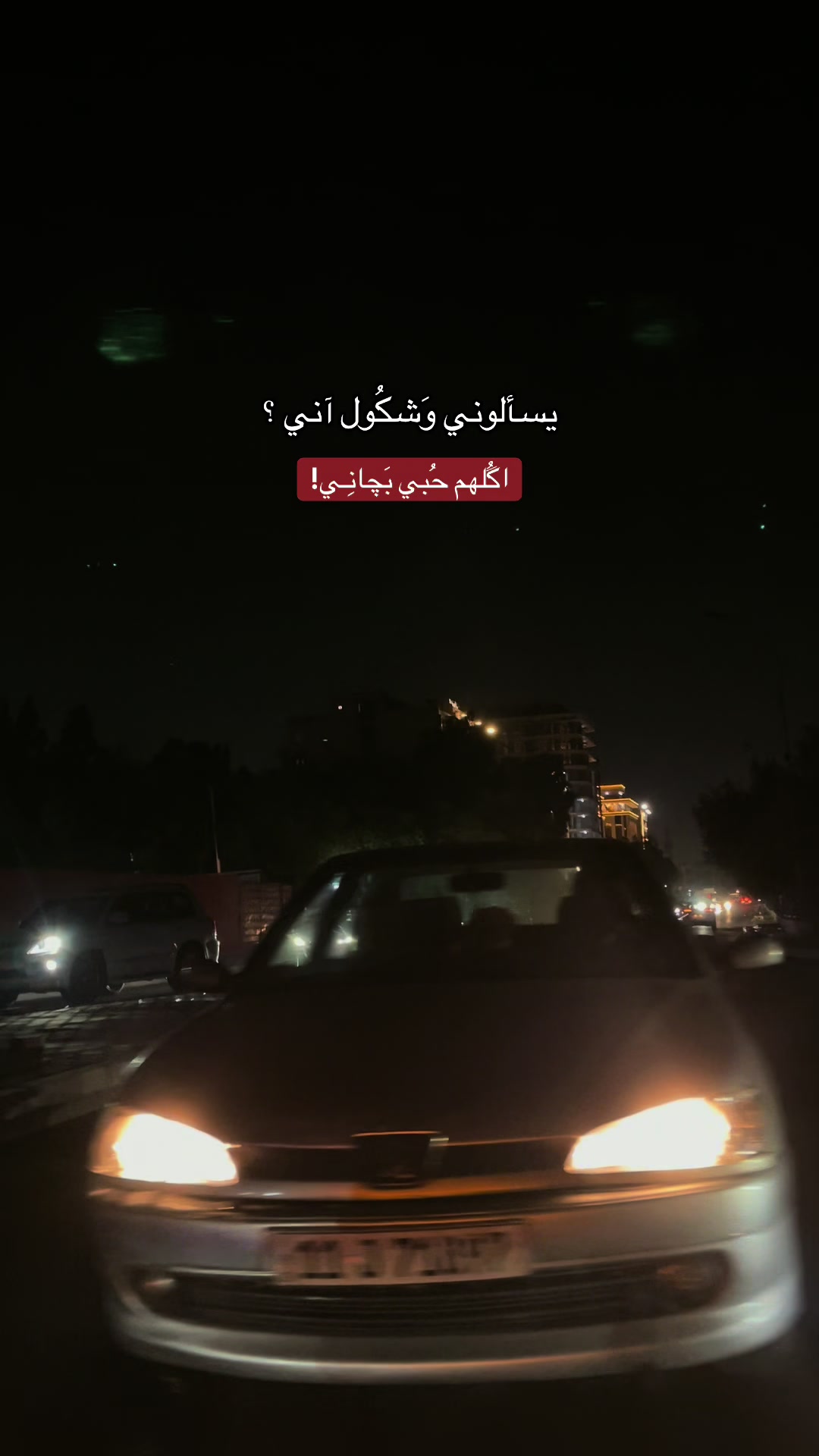 @ايَـات