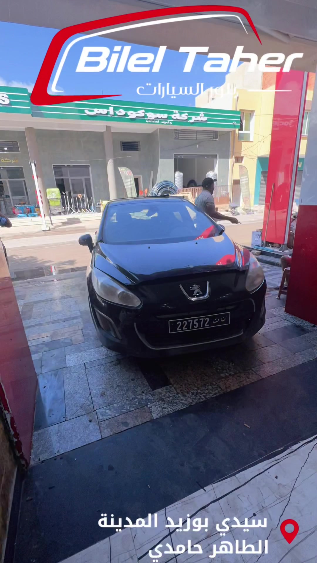@بلال الطاهر CAR GLASS