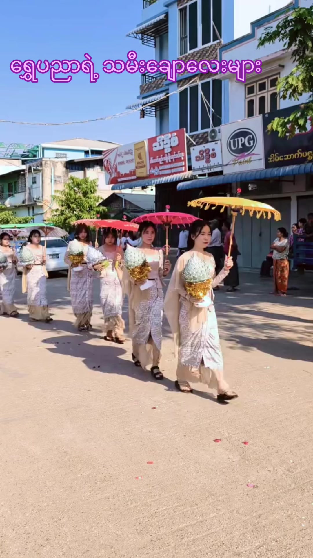 @Khin Nyein Chan