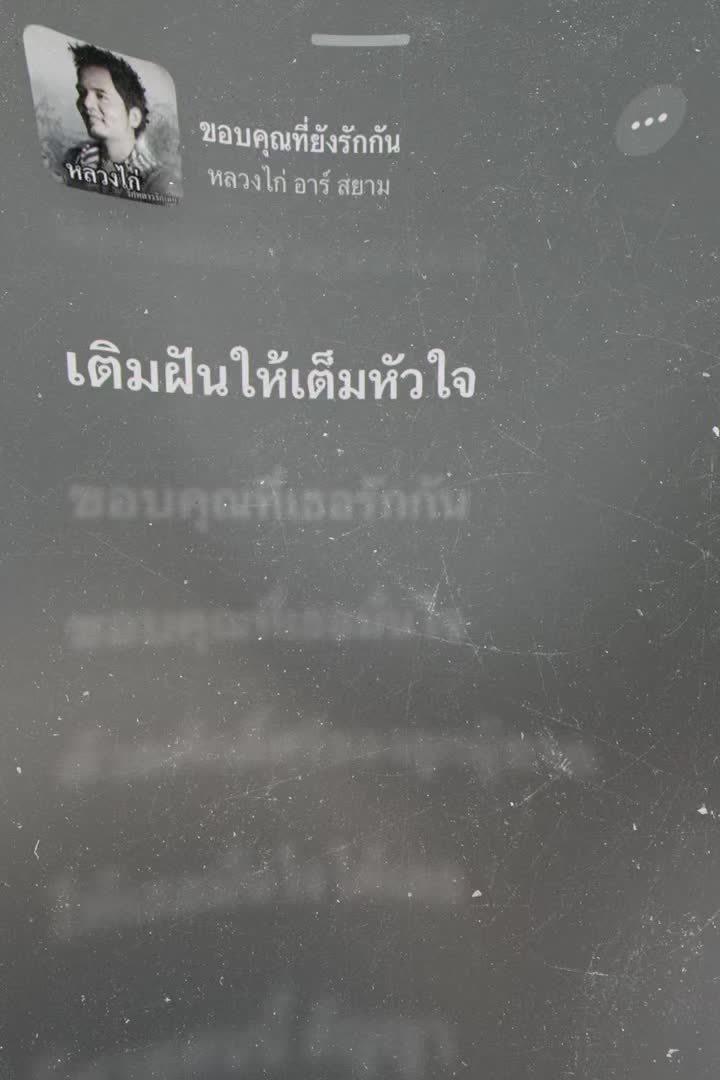 @เธรดเพลงคนไร้ชื่อ