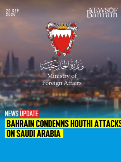 @News of Bahrain