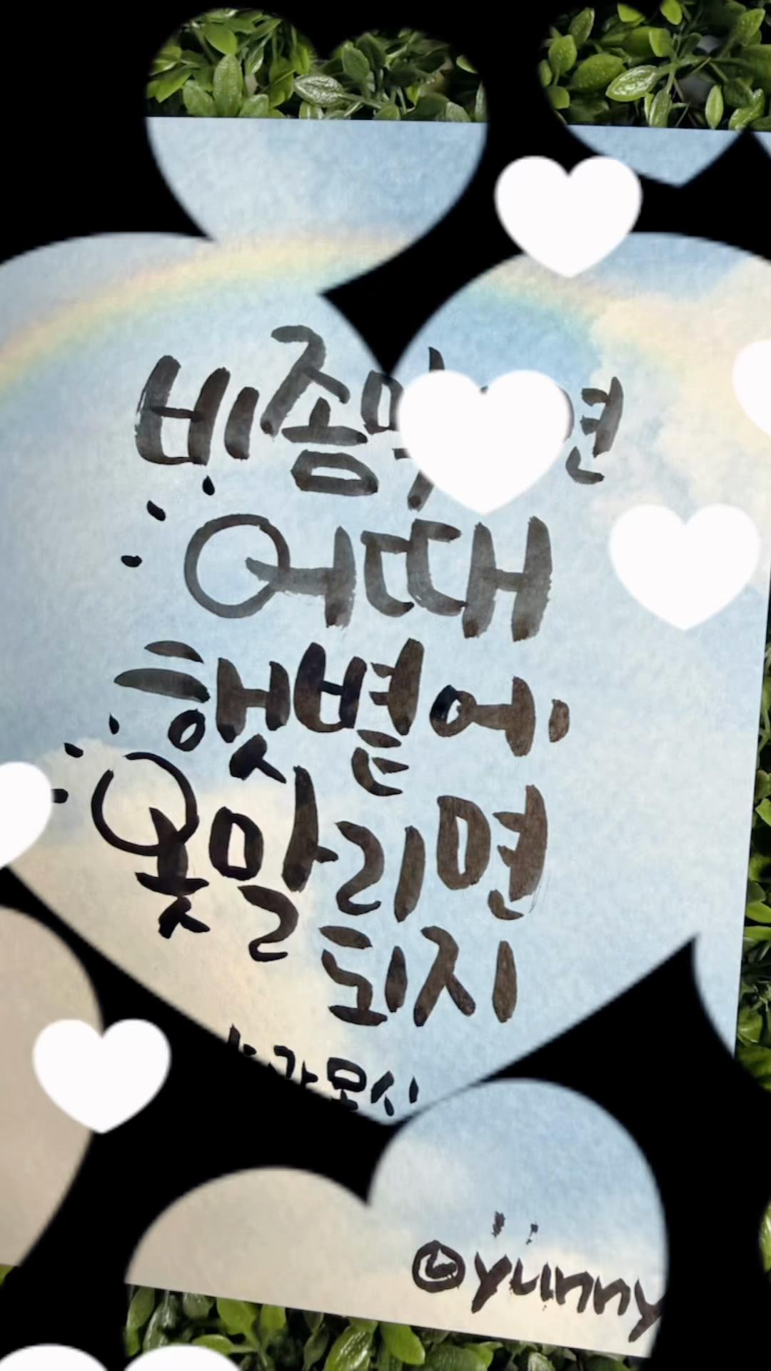 @YUNNY_CALLI(김수연)