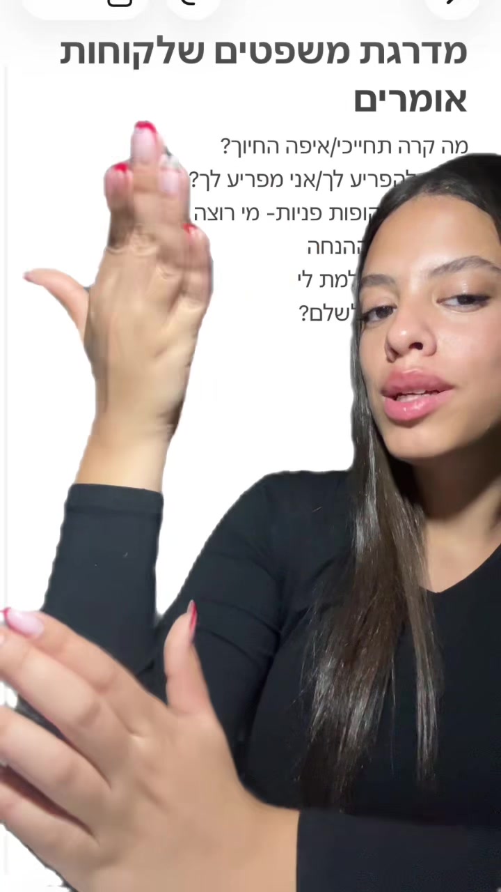 @רעיה