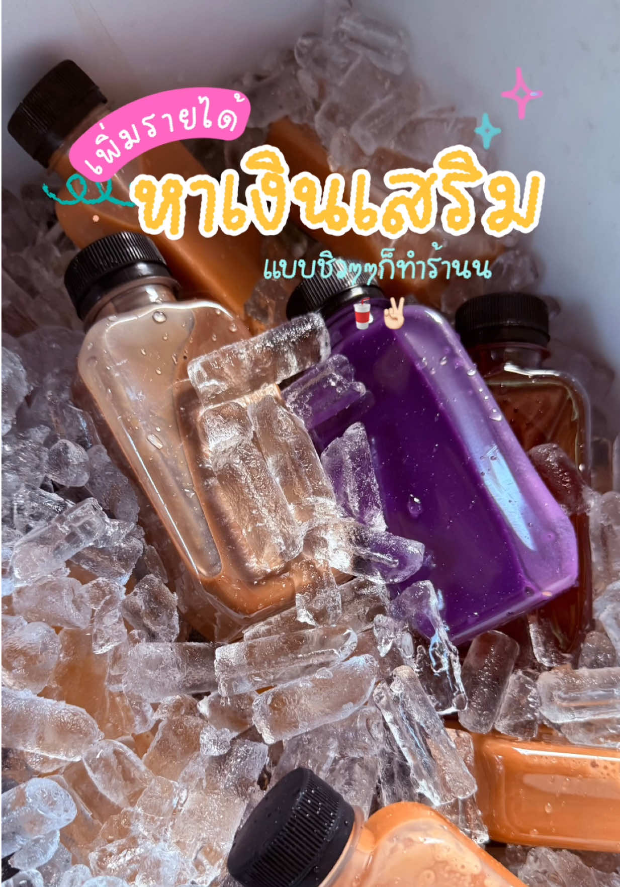 @อังรี่ 𐙚.ชอบกินชาไทย🧡🧃˚꩜。