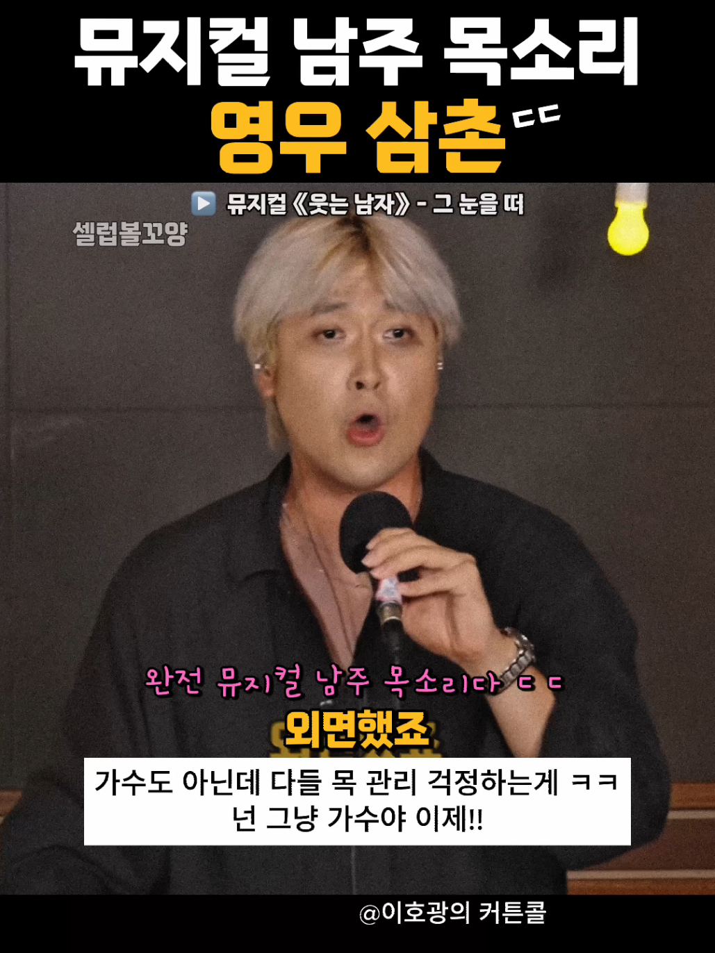 @셀럽볼꼬양