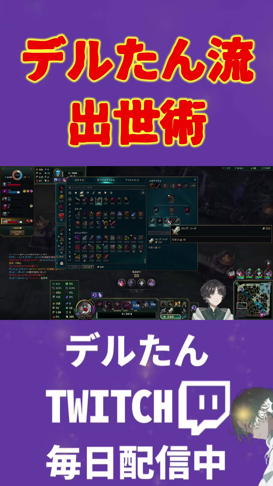 @デルたん