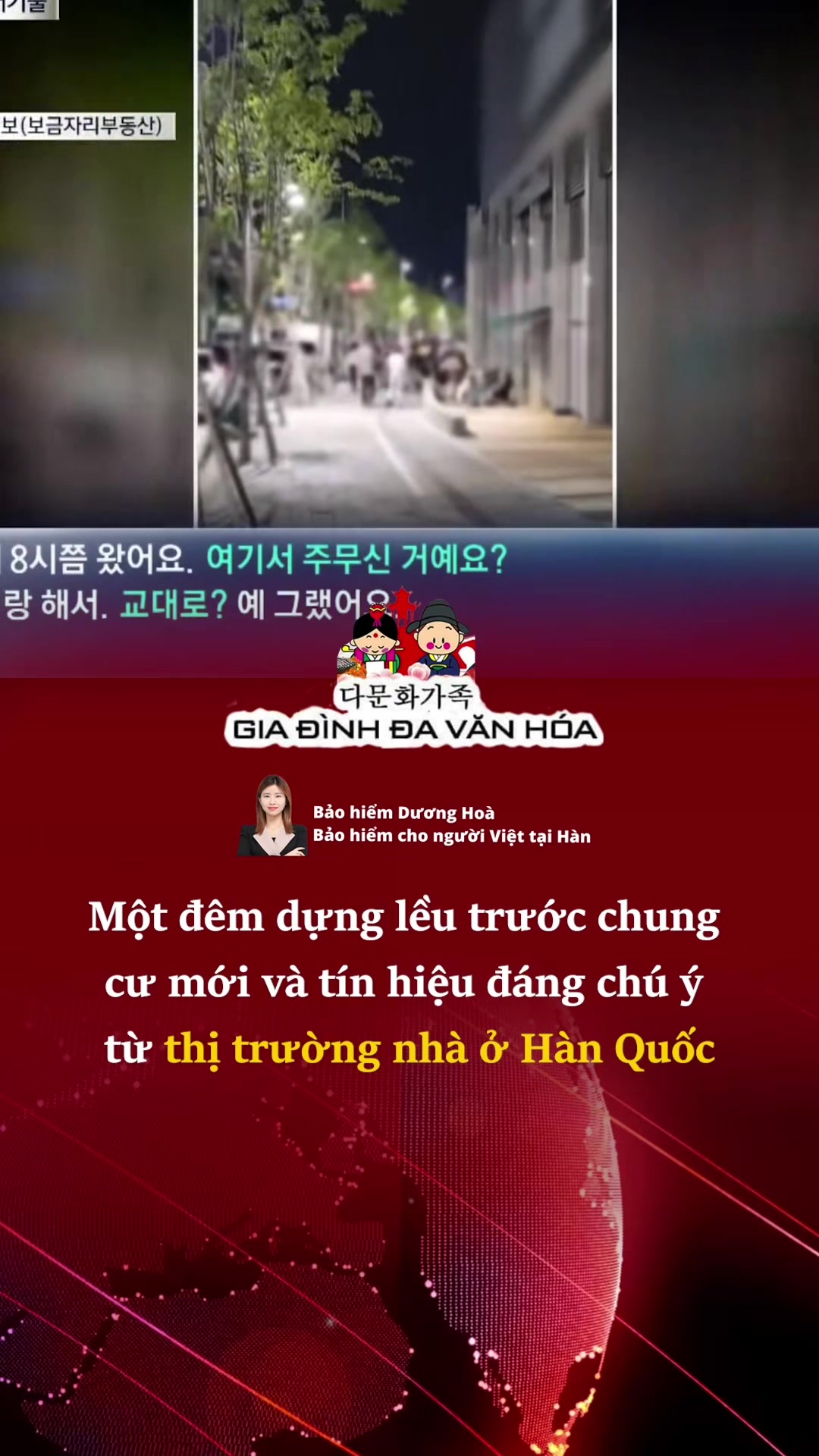 @다문화가족 - GIA ĐÌNH ĐA VĂN HÓA