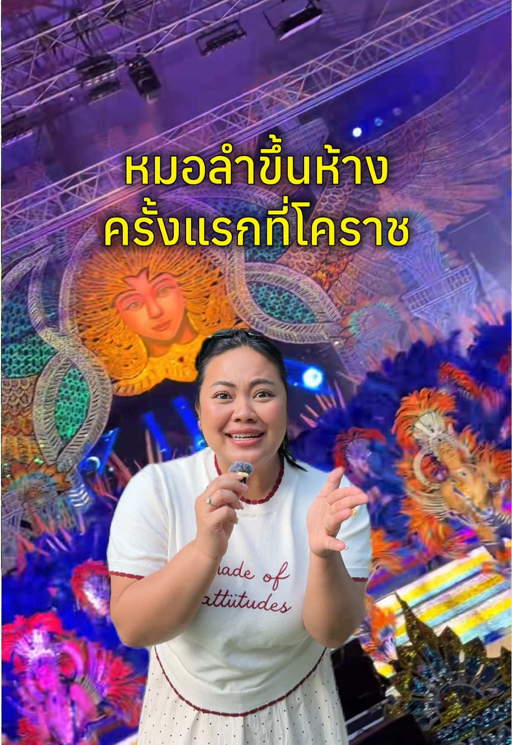 @เจ๊นุ๊กชอบพูดโคราช