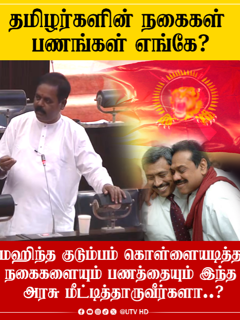 @UTV Tamil HD