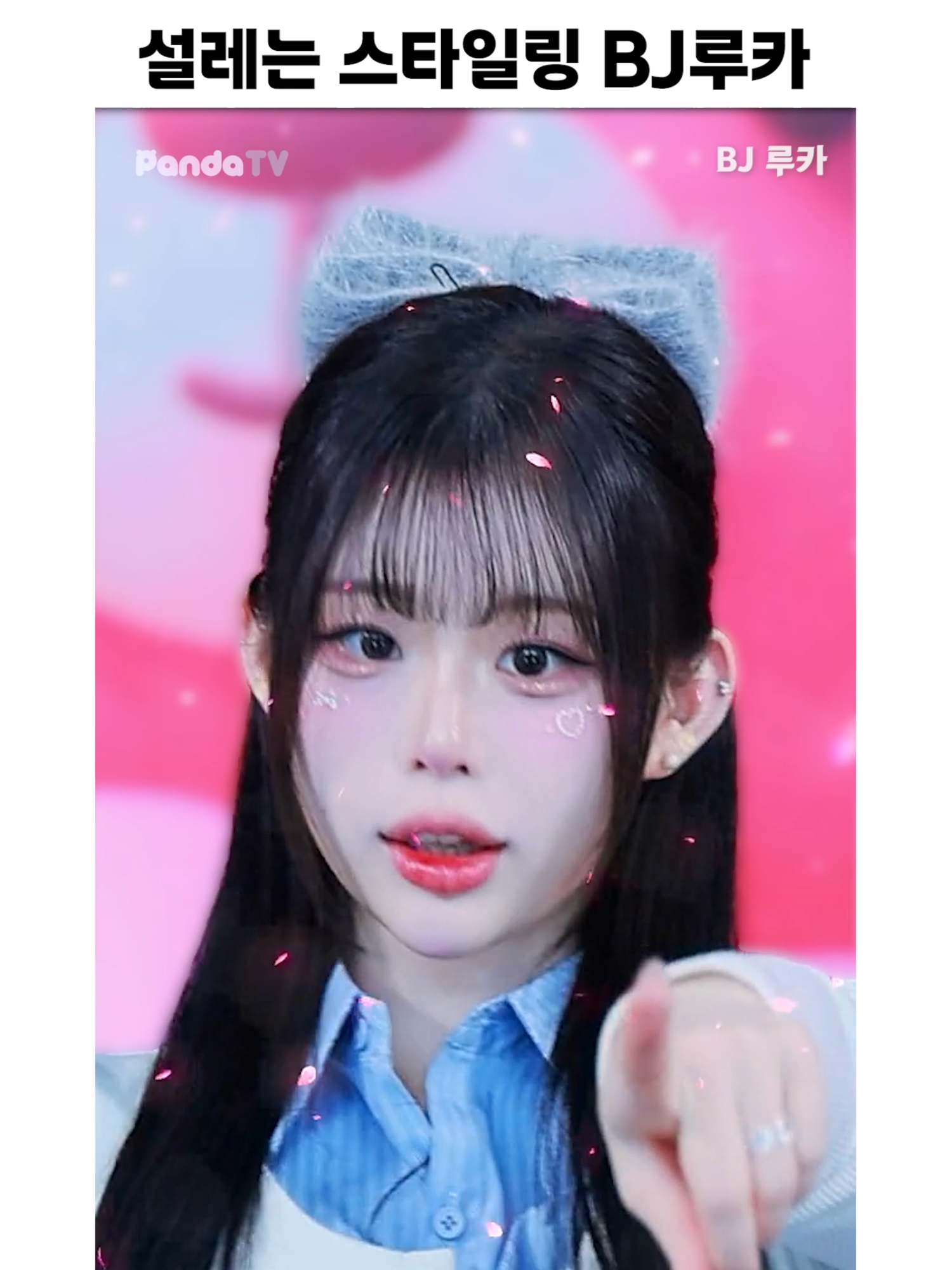 @열혈물소