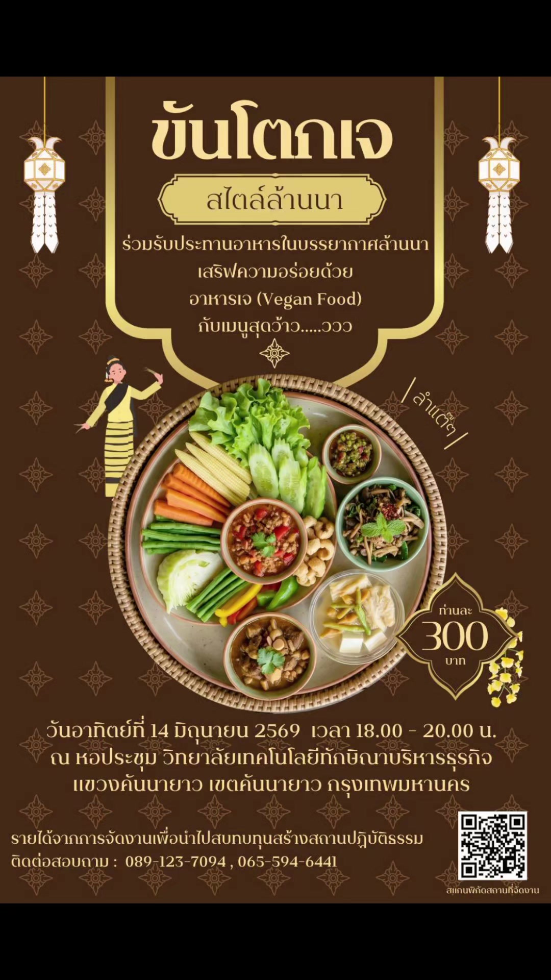 @Wanyakun Thiapairat