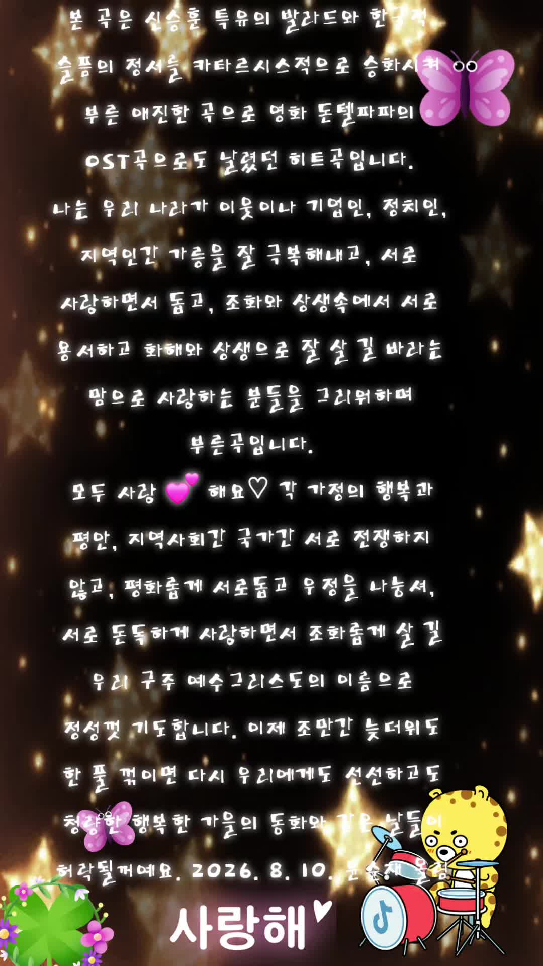 @윤뽀스♡