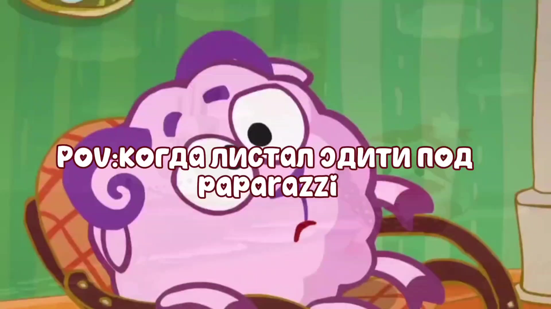 @Смешарики🥹🥹