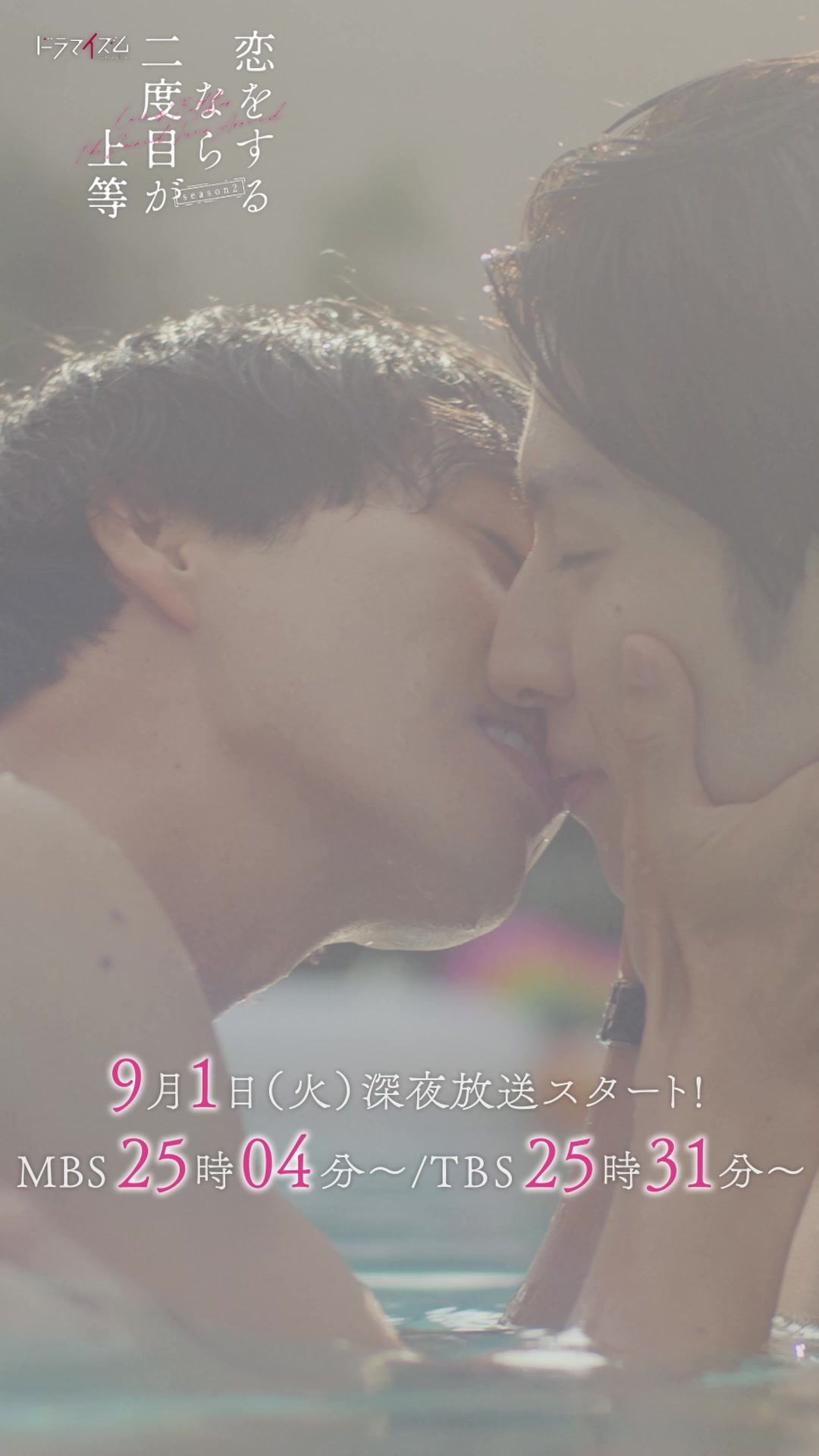@MBS【ドラマイズム公式】