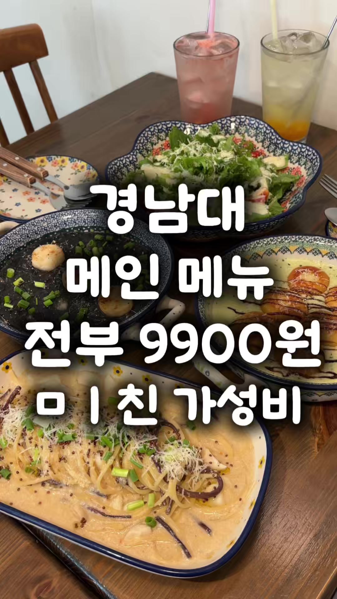 @창원 미도리