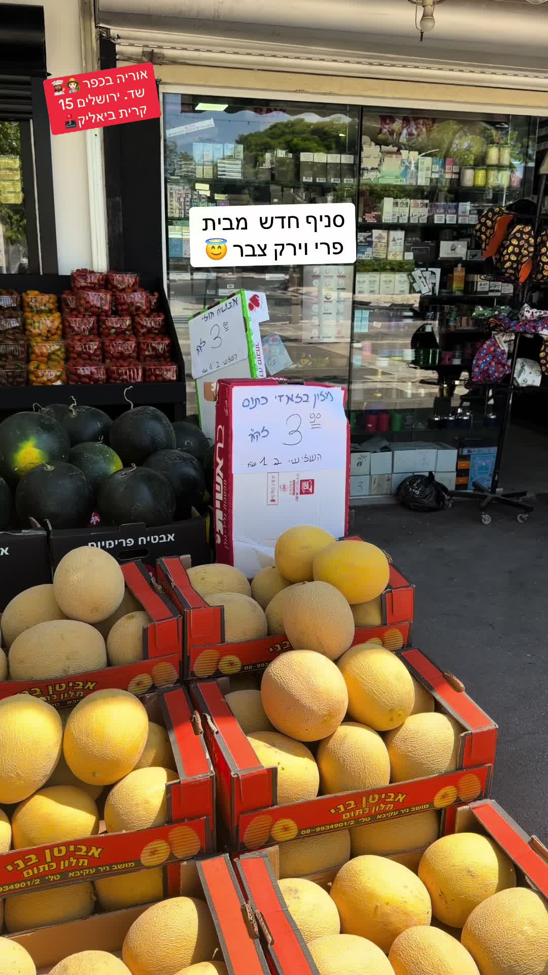 @פרי וירק צבר