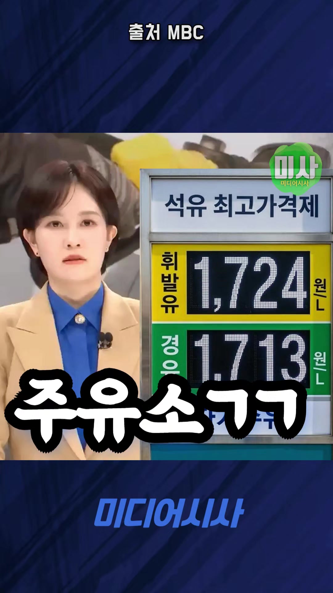 @미디어시사