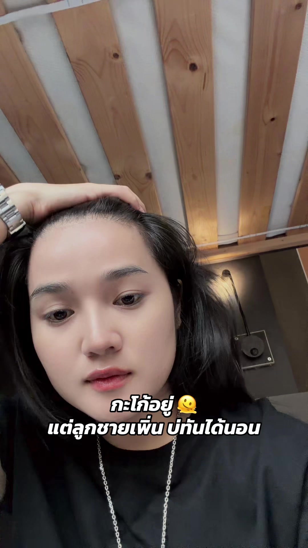 @เฟิร์น กัญญารัตน์