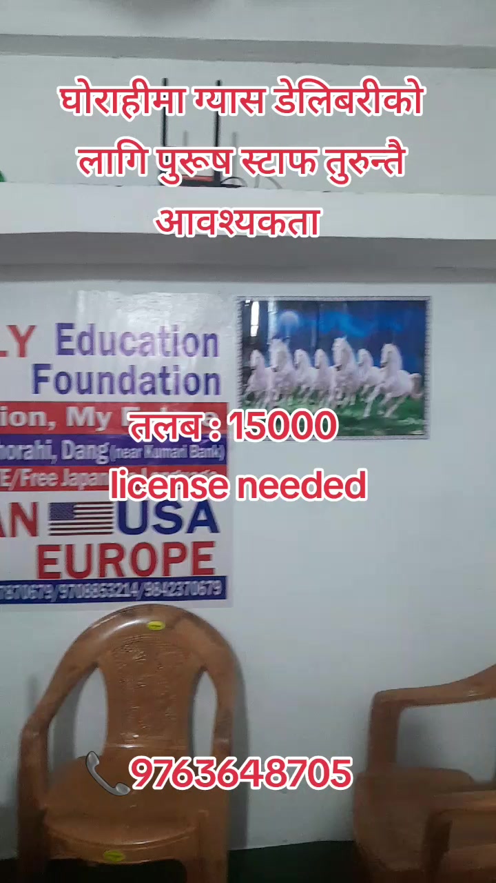 @स्वर्गद्वारी जब सेन्टर घोराही