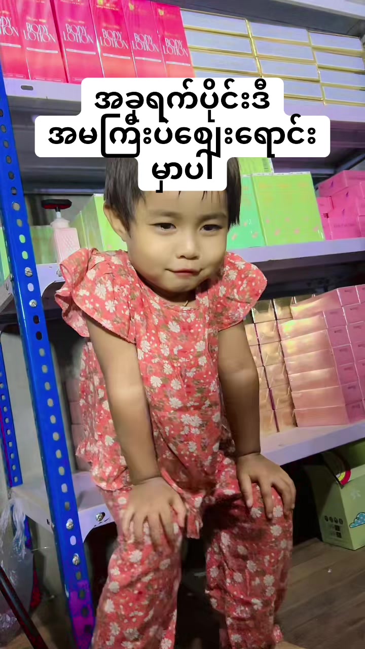 @Zinmar Thar@1
