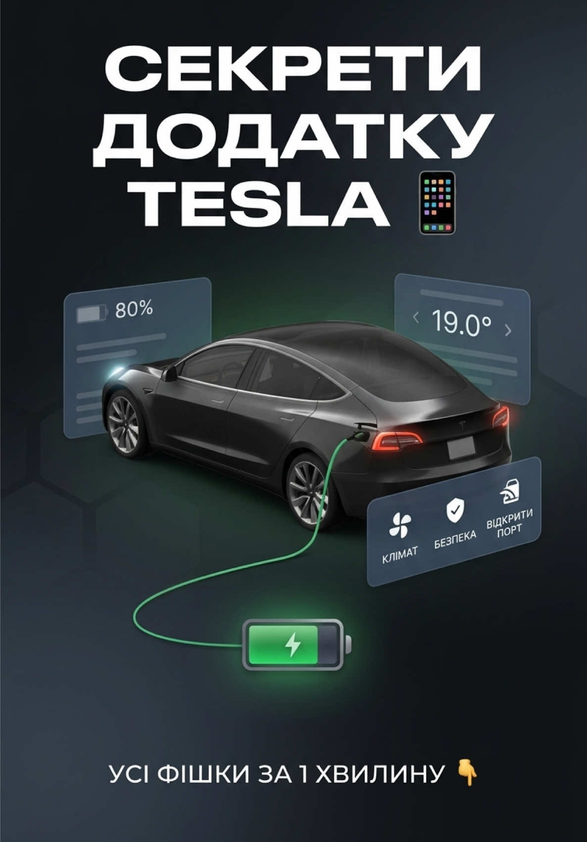@inst: @tesla_store.kiev