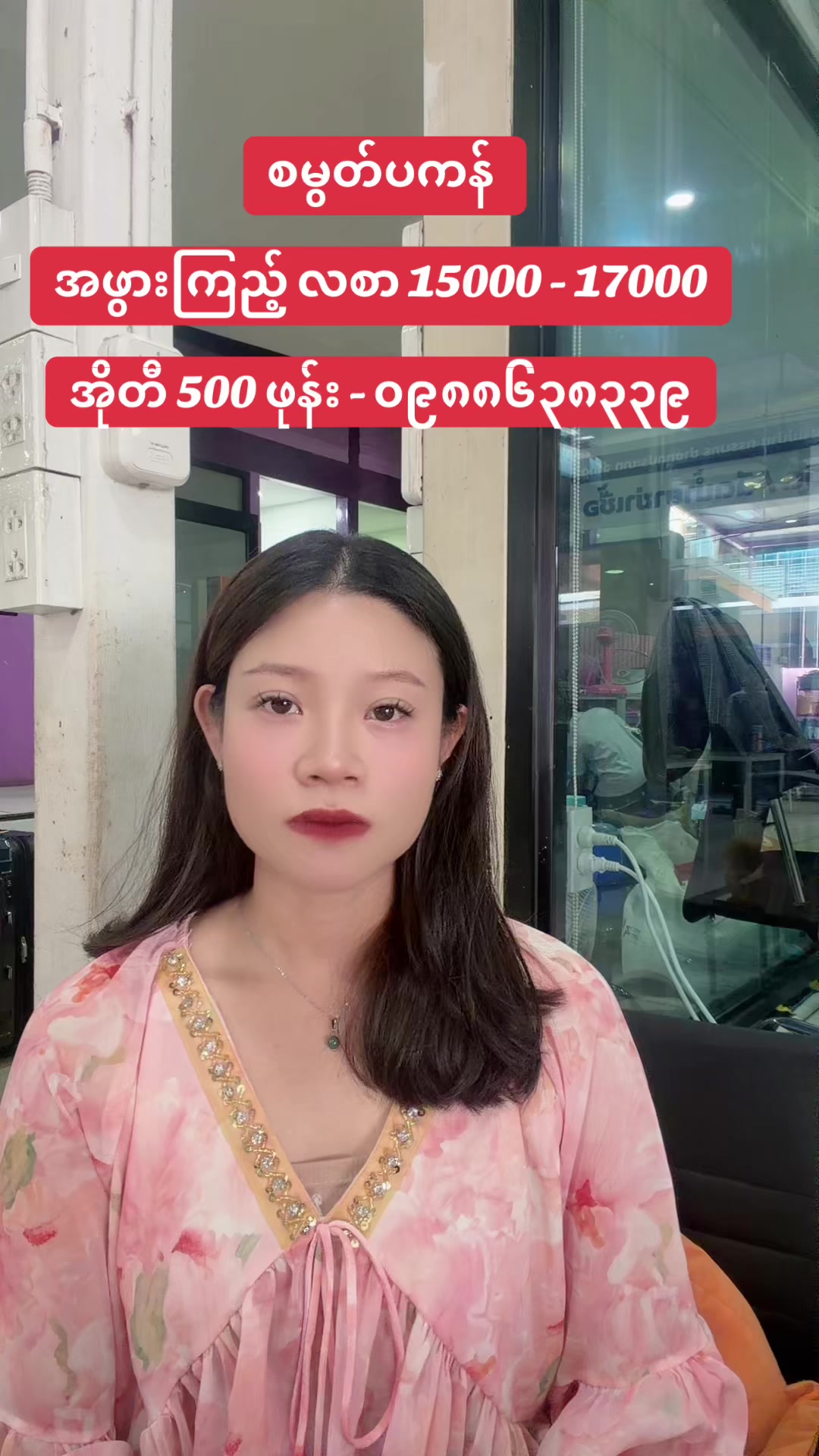 @MA.HTAR HTAR LATPHRAO. Office