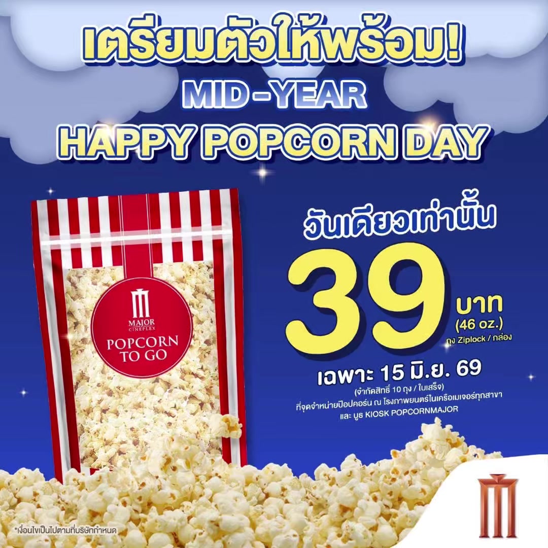@เมเจอร์บิ๊กซีสิชล