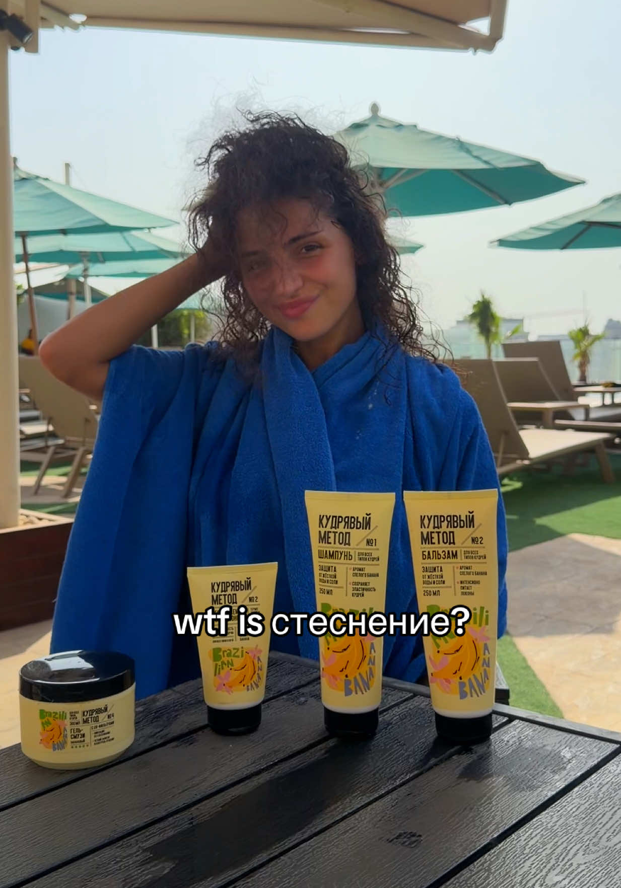 @тгк: Эй, кучерявая
